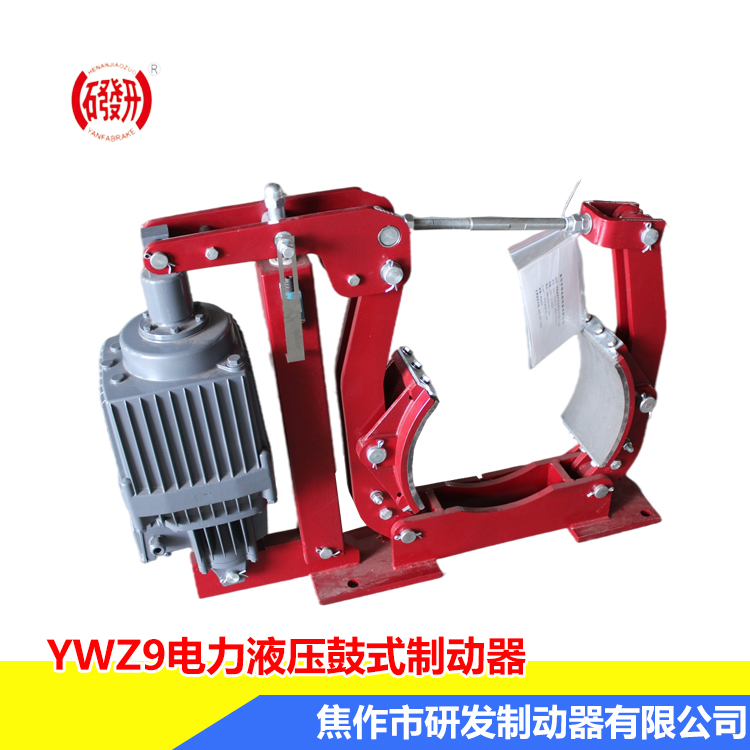 YWZ9電力液壓鼓式制動器